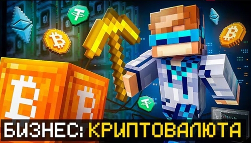 Симулятор криптовалюты 1.6 [1.20.1]